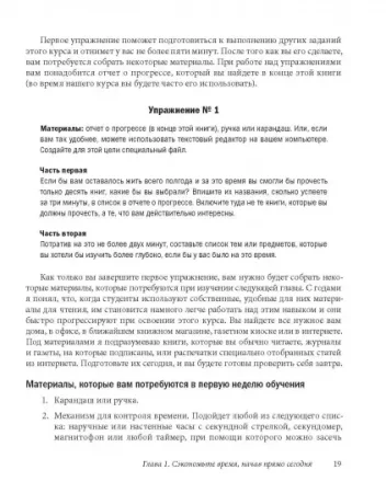 Книга: Скорочтение. Как запоминать больше, читая в 8 раз быстрее MIF-694014 Книга: Скорочтение. Как запоминать больше, читая в 8 раз быстрее MIF-694014