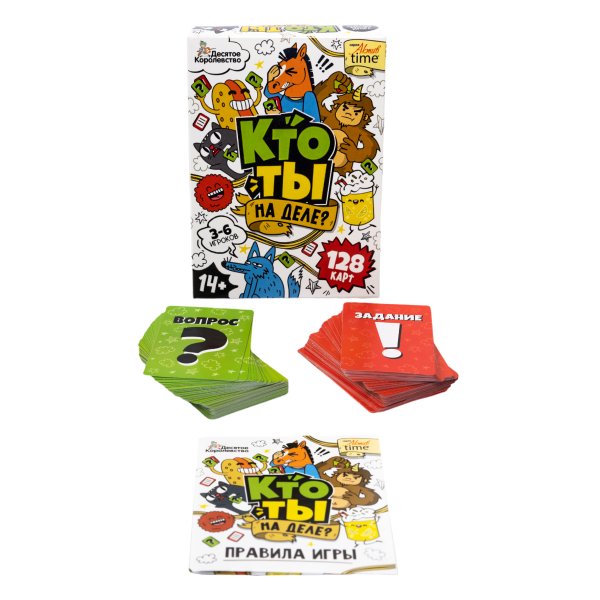 Настольная игра: Десятое королевство "Кто ты на деле?" 14+ KOR-05304