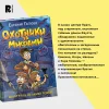 Книга: Гаглоев Е. Охотники за мифами. 1. Шкатулка из замка теней ROS-39762