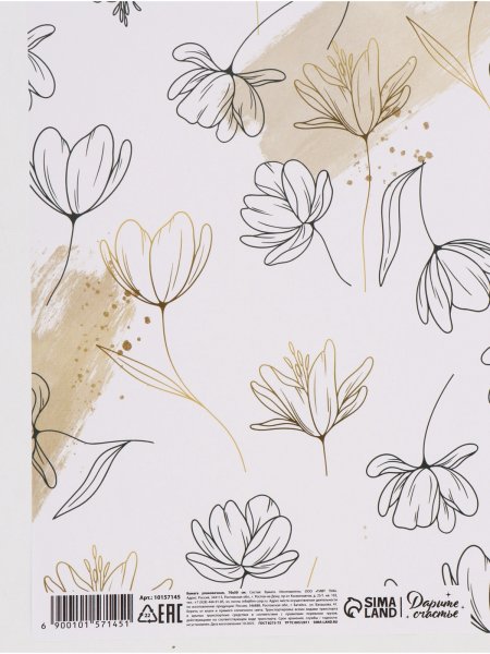 Бумага упаковочная глянцевая 50 х 70 см "Цветочный нюд" SIM-10157145