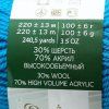 Пряжа Пехорская ПТ "Народная" Шерсть-30%, Акрил-70% 1 х 100 г 220 ± 13 м №045 т.бирюза PEH-NAR-045