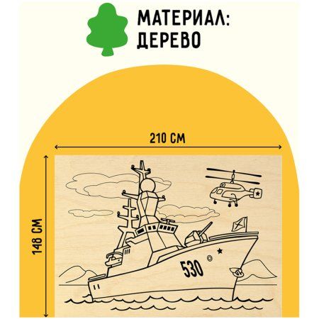 Набор досок для выжигания по дереву ТРИ СОВЫ "Военная техника" 4 шт 15 x 21 см, пакет с европодвесом RE-НВ_46428