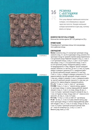 Книга: Библия необычных узоров. Спицы (Линн Барр) AI902904