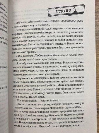 Книга: Нони Л. Шёпот ROS-35283