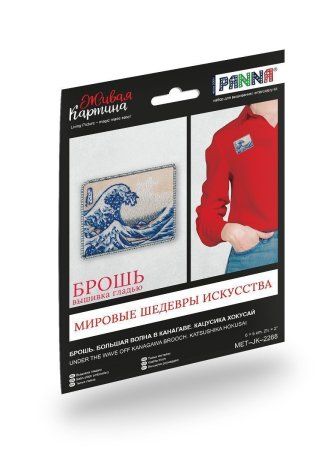 Набор для вышивания PANNA Живая картина. Брошь. Большая волна в Канагаве" 5 х 6 см MET-JK-2268