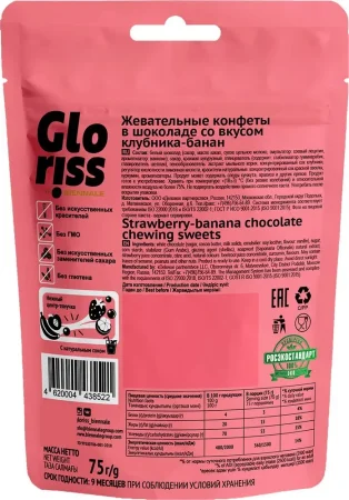 Жевательные конфеты Gloriss Jefrutto "Со вкусом клубники и банана" 75 г /Россия/ MKL-МК-00006810