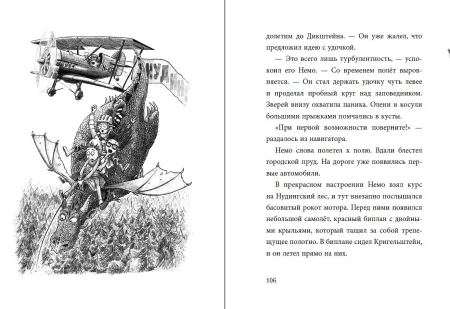 Книга: Не открывать! Плюется огнем! (#4) EKS-039721