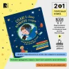 Книга: Сплю в своей кроватке сладко. Терапевтические сказки и детская йога ROS-39816