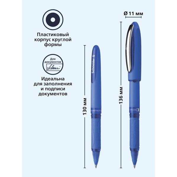 Ручка-роллер Schneider "One Hybrid C" синяя, 0.5 мм, одноразовая RE-183103
