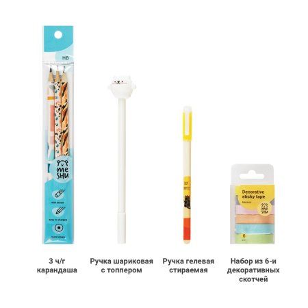 Набор канцелярских принадлежностей подарочный MESHU "Cute friends" 27 предметов RE-MS_51060