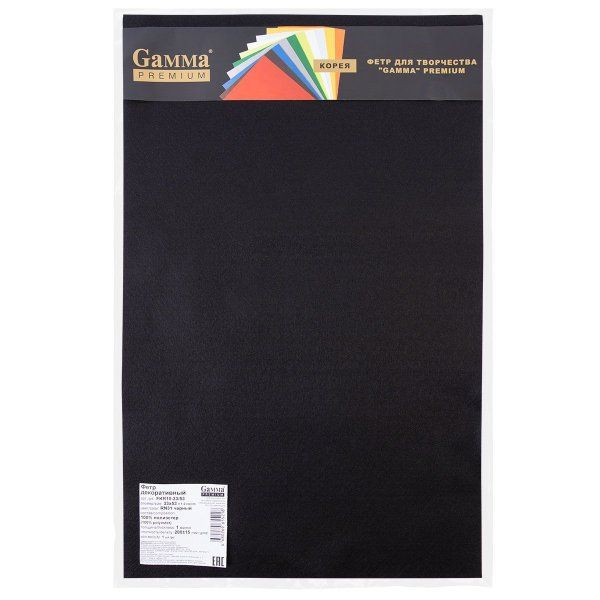 Фетр GAMMA Premium 1 мм 1 шт 33 х 53 ± 2 см RN31 черный FKR10-33/53-RN31