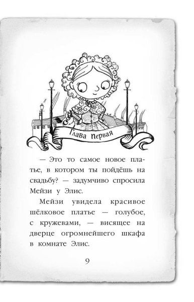 Книга: Щенок под прикрытием (#5) EKS-877409