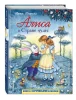 Книга: Алиса в Стране чудес (ил. И. Петелиной) EKS-013066