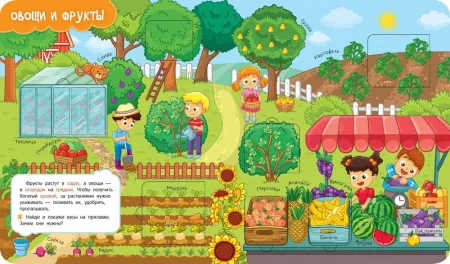 Книга: Книги с окошками. Первые слова ROS-40868