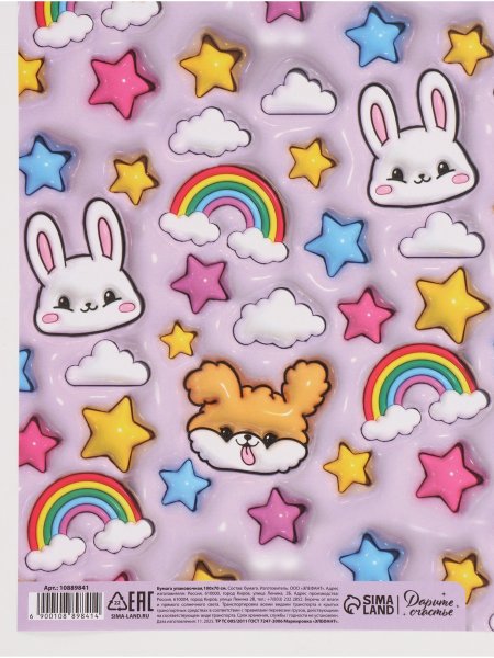 Бумага упаковочная глянцевая 70 x 100 см "Праздник"SIM-10889841