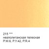 Краска акварель VISTA-ARTISTA Studio кювета 2.5 мл 1 шт 215 неаполитанская телесная VAW-215