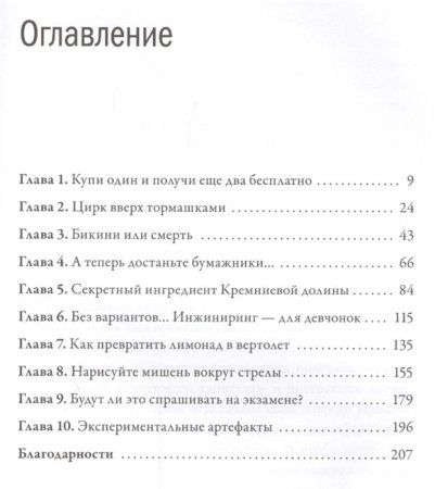 Книга: Почему никто не рассказал мне это в 20? Интенсив по поиску себя в этом мире EKS-460794 Книга: Почему никто не рассказал мне это в 20? Интенсив по поиску себя в этом мире EKS-460794