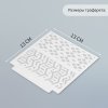 Трафарет пластиковый 13 х 13 см "Геометричные узоры" SIM-9809261