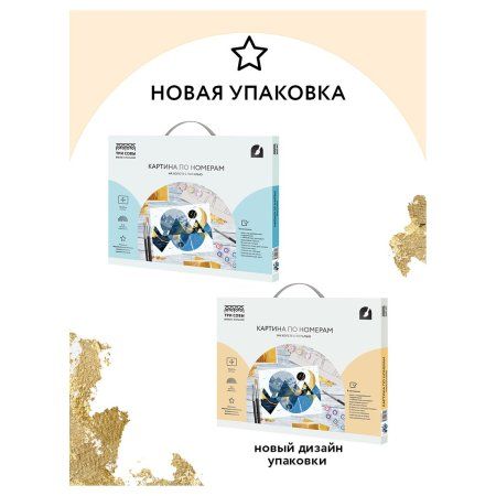 Картина по номерам на холсте ТРИ СОВЫ "Абстракция" 40 x 50 см, поталь, краски, кисть RE-КХп_48155