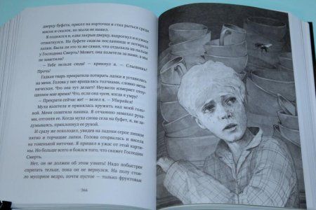 Книга: Тонкий меч MIF-462620