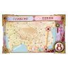 Настольная игра: Ticket to Ride. Азия MAG915274