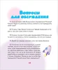 Книга: Что делать, если страшно? Учимся не бояться своих страхов и позитивно ROS-40901