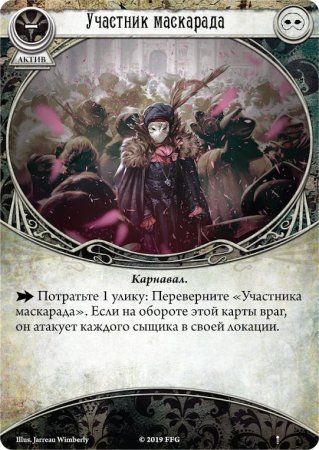 Настольная игра: Ужас Аркхэма. Карточная игра: Карнавал ужасов MAG915128