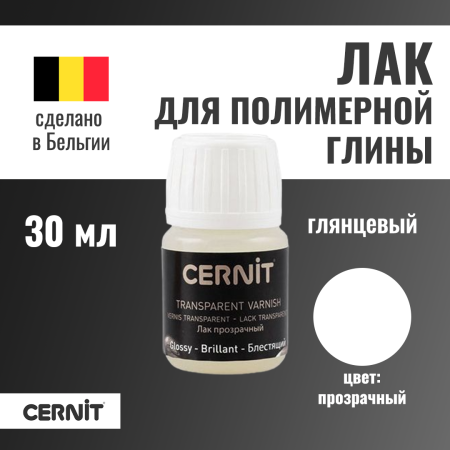 Лак глянцевый CERNIT 30 мл RH-CE3050030003 Лак глянцевый CERNIT 30 мл RH-CE3050030003