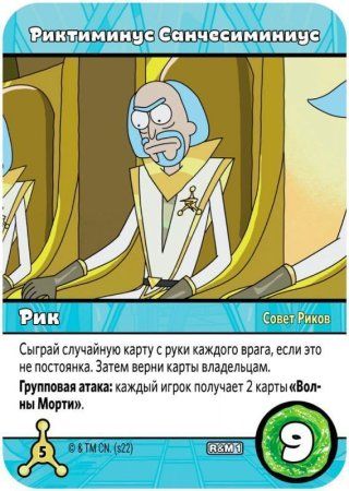 Настольная игра: Рик и Морти: Близкие риконтакты риковой степени MAG915484
