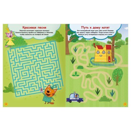Книжка-задание А4 ТРИ СОВЫ "Лабиринты. Три кота. Приключения продолжаются" 16 стр. RE-КзА4_57271
