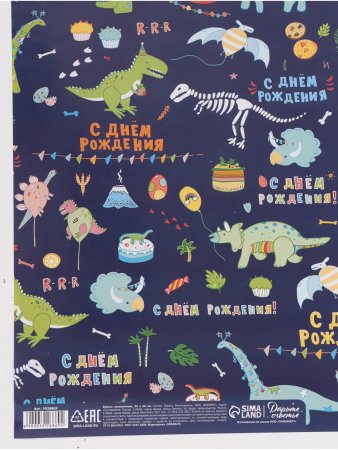 Бумага упаковочная глянцевая 50 х 90 см "Динозавры" SIM-5926869