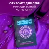 Книга: Адекватная астрология (новое оформление) EKS-650018