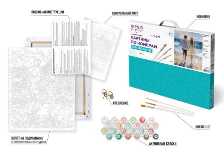Набор для раскрашивания по номерам (холст на подрамнике) ФРЕЯ 50 х 40 см "В брызгах волн" PNB/PL-343
