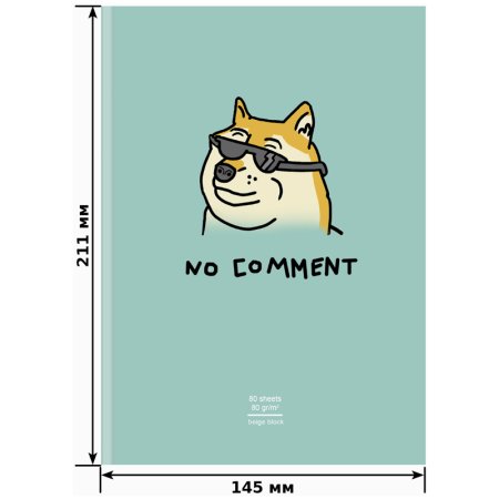 Скетчбук 80л. A5 BG "Без комментариев" 7БЦ, 80 г/м2, матовая ламинация, выб. лак, бежевый блок RE-С5т80_лм_вл_9069