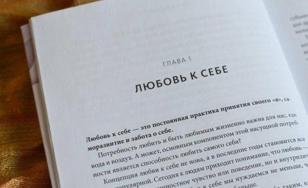 Книга: Безусловная любовь к себе. Практическое руководство по осознанию своей уникальности MIF-951155 Книга: Безусловная любовь к себе. Практическое руководство по осознанию своей уникальности MIF-951155