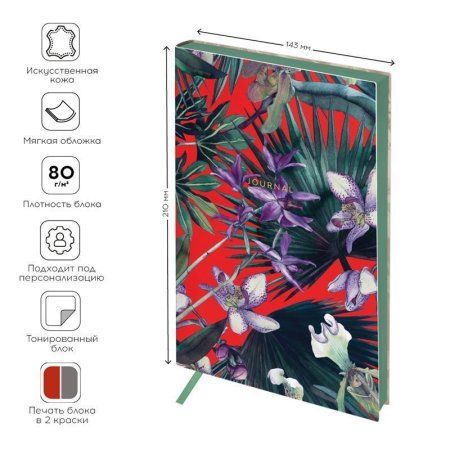 Ежедневник недатированный A5 136л. Greenwich Line "Jungle breath. Wild orchid" кожзам, тон. блок RE-ENA5_44963