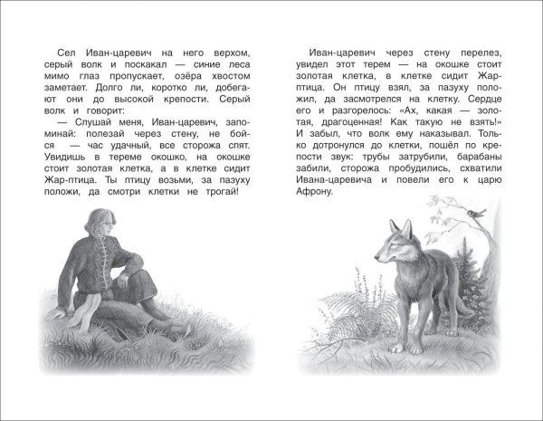 Книга: Хрестоматия для детского сада. Подготовительная группа (нов.) ROS-36535