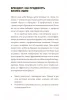 Книга: Создайте личный бренд. Как находить возможности, развиваться и выделяться MIF-177951