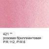 Краска акварель VISTA-ARTISTA Studio кювета 2.5 мл 1 шт 421 розовая бриллиантовая VAW-421
