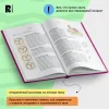 Книга: Как меняется мое тело. Все, что нужно знать девочкам о перех. возрасте ROS-41152
