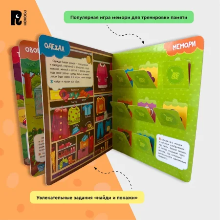 Книга: Книги с окошками. Первые слова ROS-40868