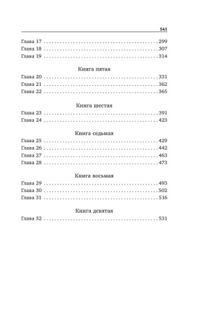 Книга: Крестный отец EKS-859008
