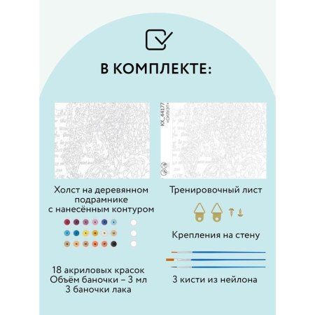 Картина по номерам на холсте ТРИ СОВЫ "Силуэт" 40 x 50 см, краски, кисть RE-КХ_44177