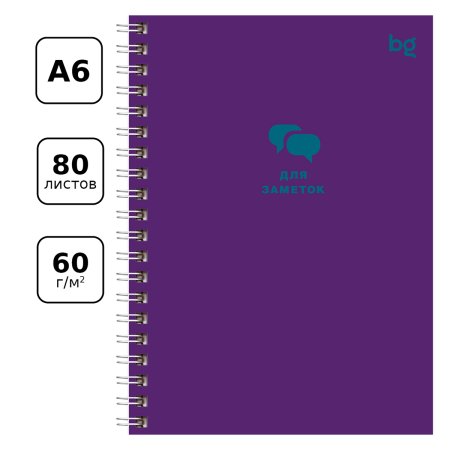 Записная книжка A6 80л. BG "Monocolor. Dark" глянцевая ламинация, твердая обложка, на гребне RE-ЗКТ6гр80_лг_12096