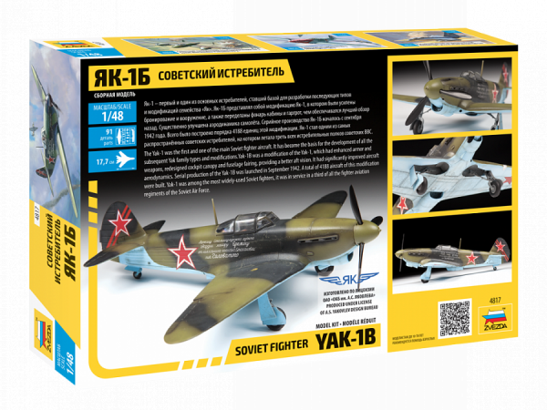 Сборная модель: Советский истребитель Як-1Б, З-4817
