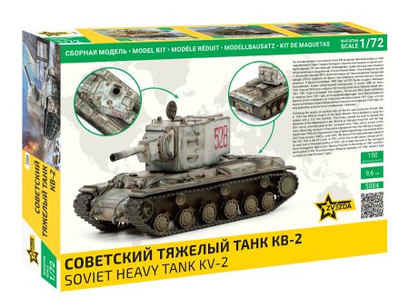 Сборная модель: Советский тяжелый танк КВ-2 (масштаб 1:72), З-5084 Сборная модель: Советский тяжелый танк КВ-2 (масштаб 1:72), З-5084