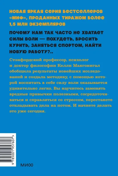 Книга: Сила воли. Как развить и укрепить. NEON Pocketbooks EKS-957607