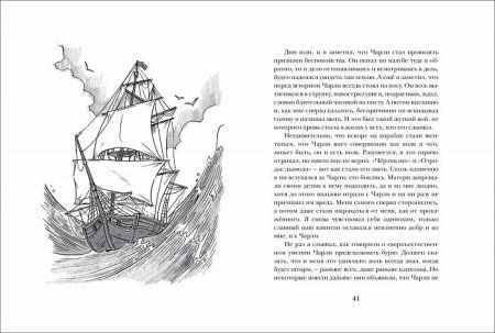 Книга: Морпурго М. Последний волк ROS-37233