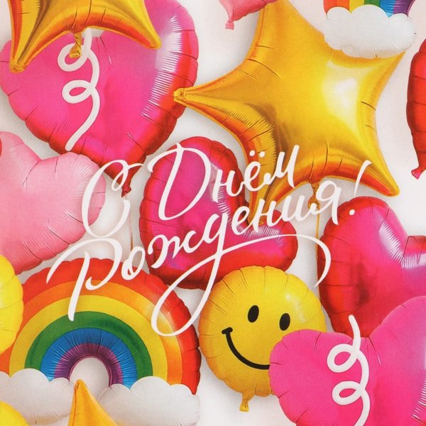 Бумага упаковочная глянцевая 50 х 70 см "С Днем Рождения" SIM-10889829