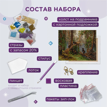 Кристальная (алмазная) мозаика ФРЕЯ на подрамнике "Утро в сосновом лесу. Иван Шишкин" 50 х 40 см GTG-ALPD-225